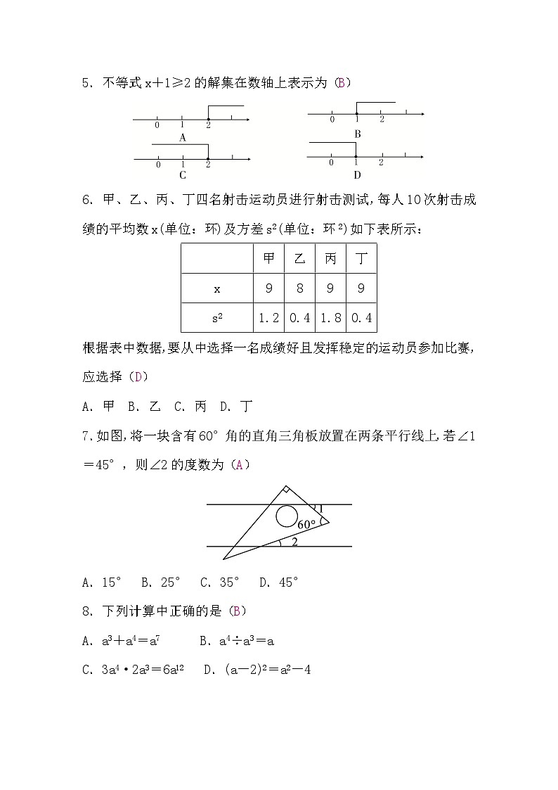 2024年广西南宁市中考模拟数学试卷（一）02