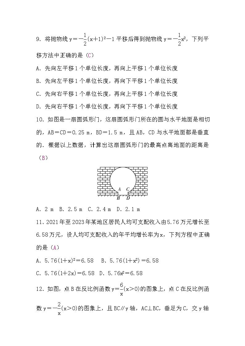 2024年广西南宁市中考模拟数学试卷（一）03