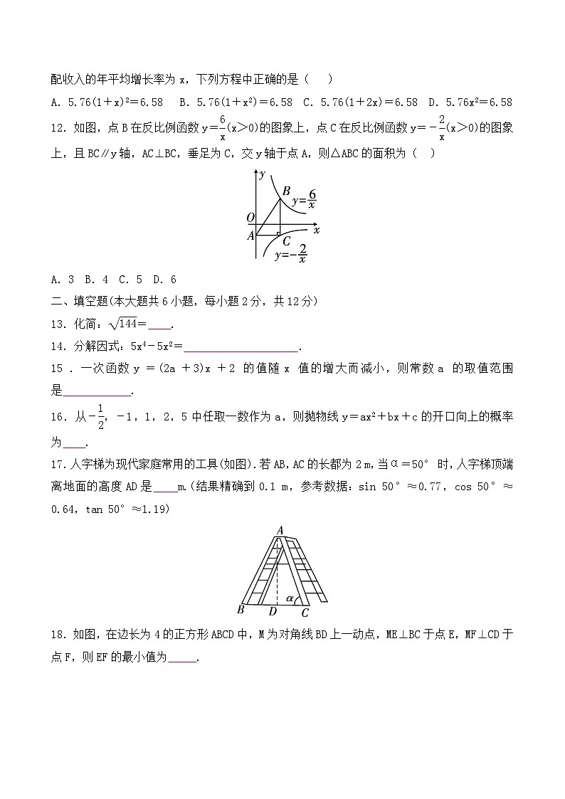 2024年广西南宁市中考模拟数学试卷（一）03