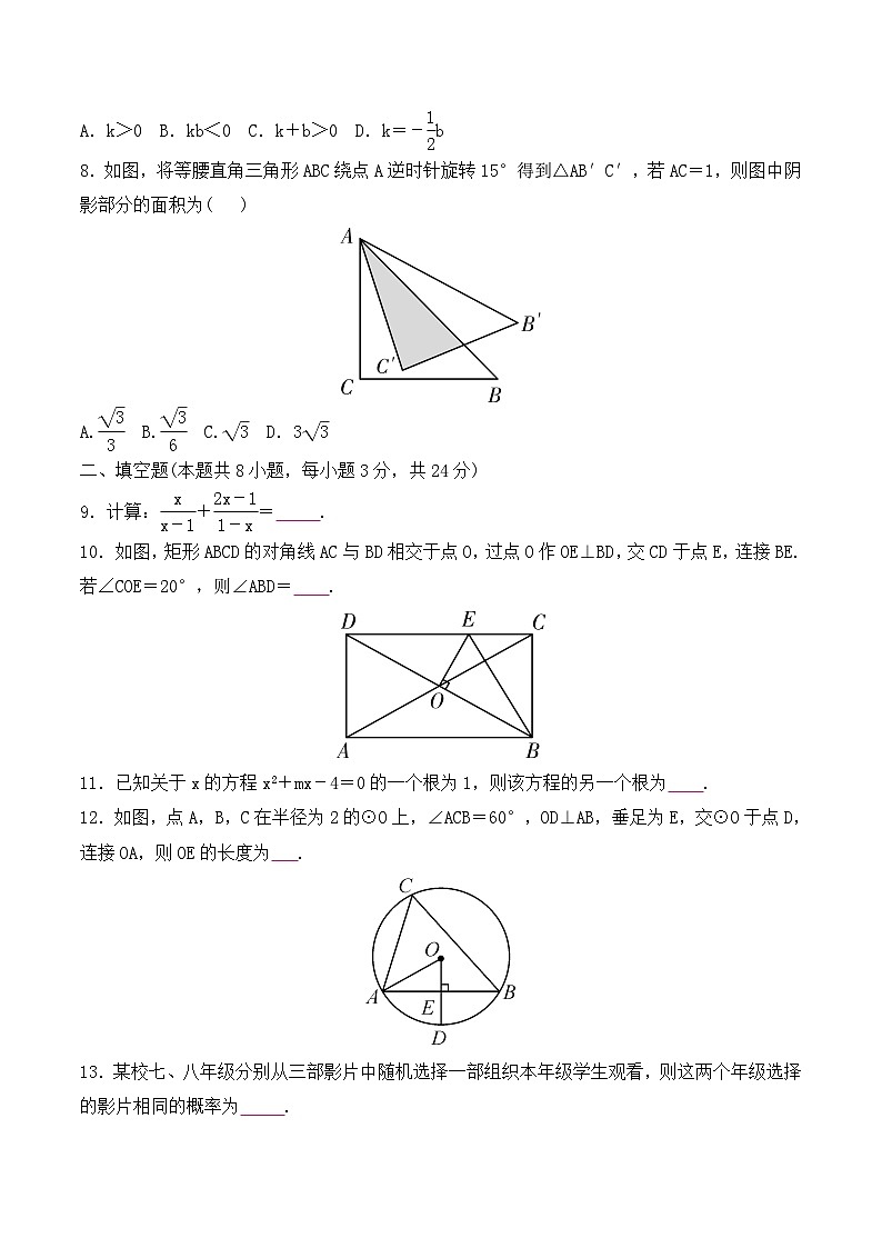 2024年宁夏银川市中考模拟数学试卷（一）第2页