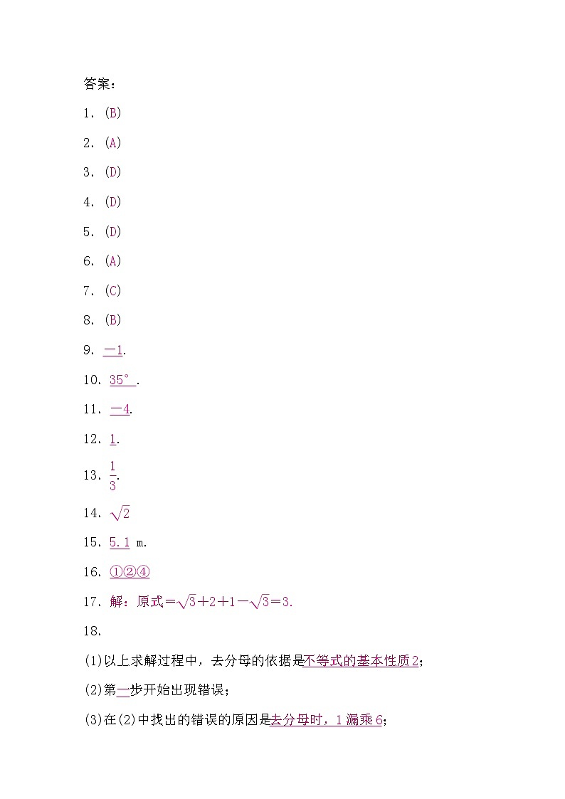 答案第1页