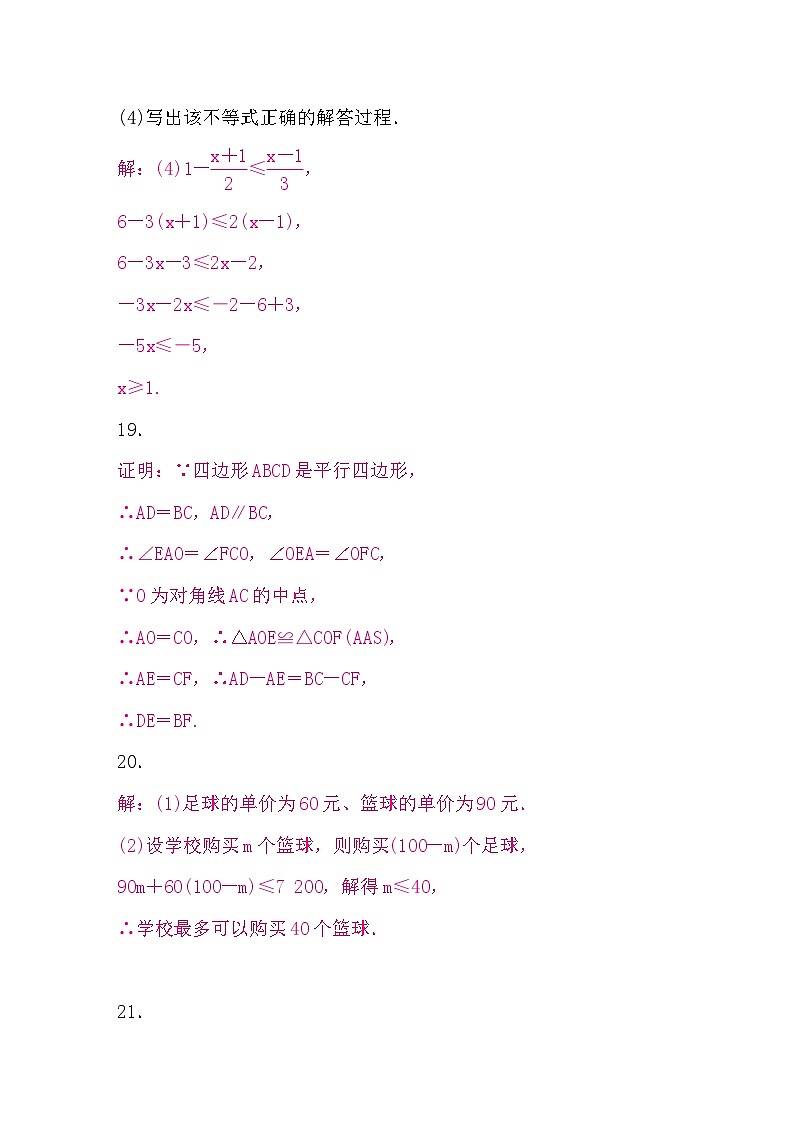 答案第2页