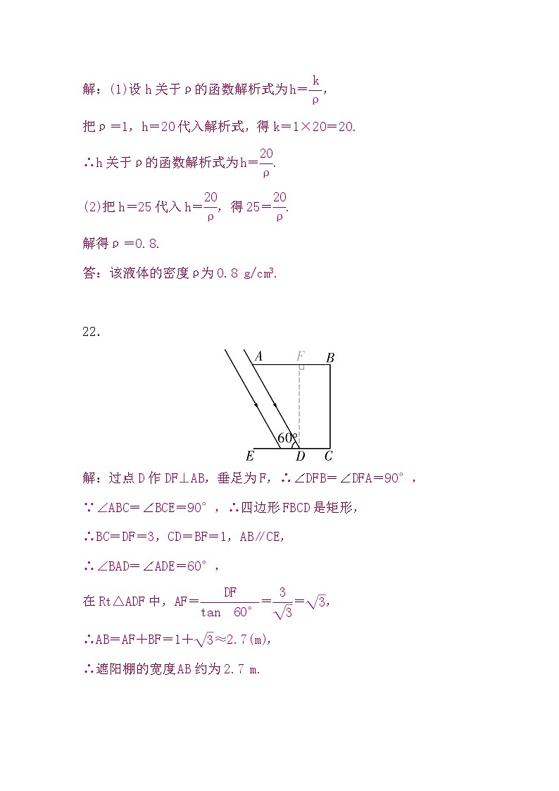 答案第3页