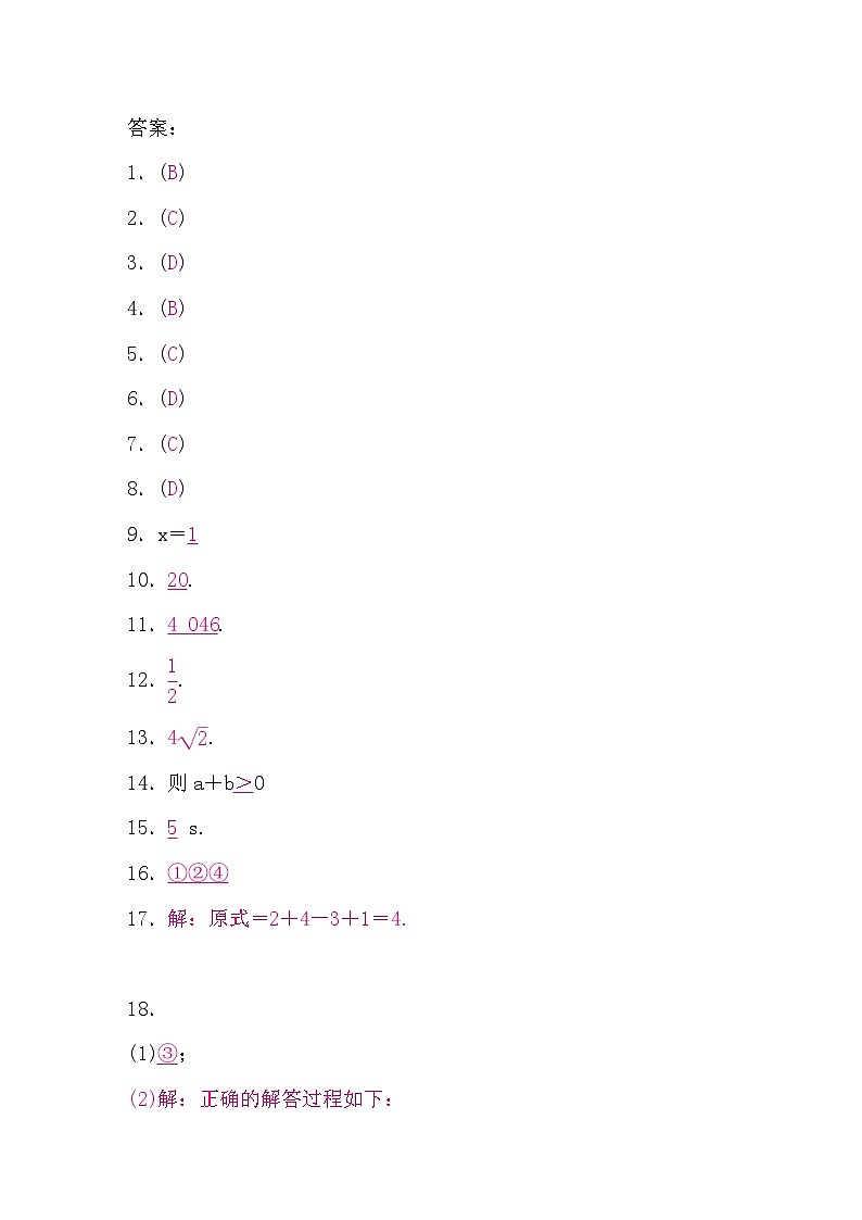 答案第1页