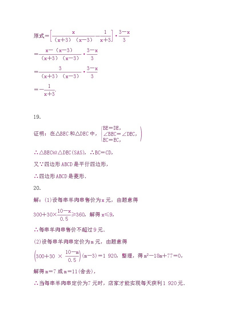 答案第2页