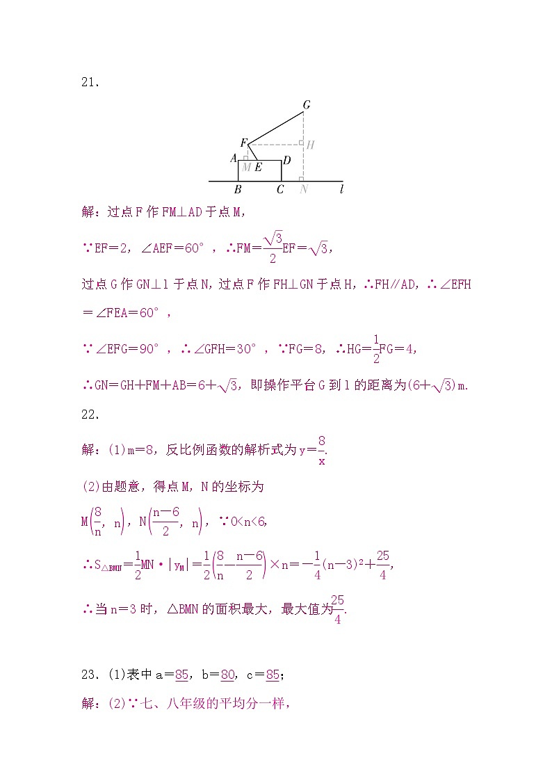 答案第3页
