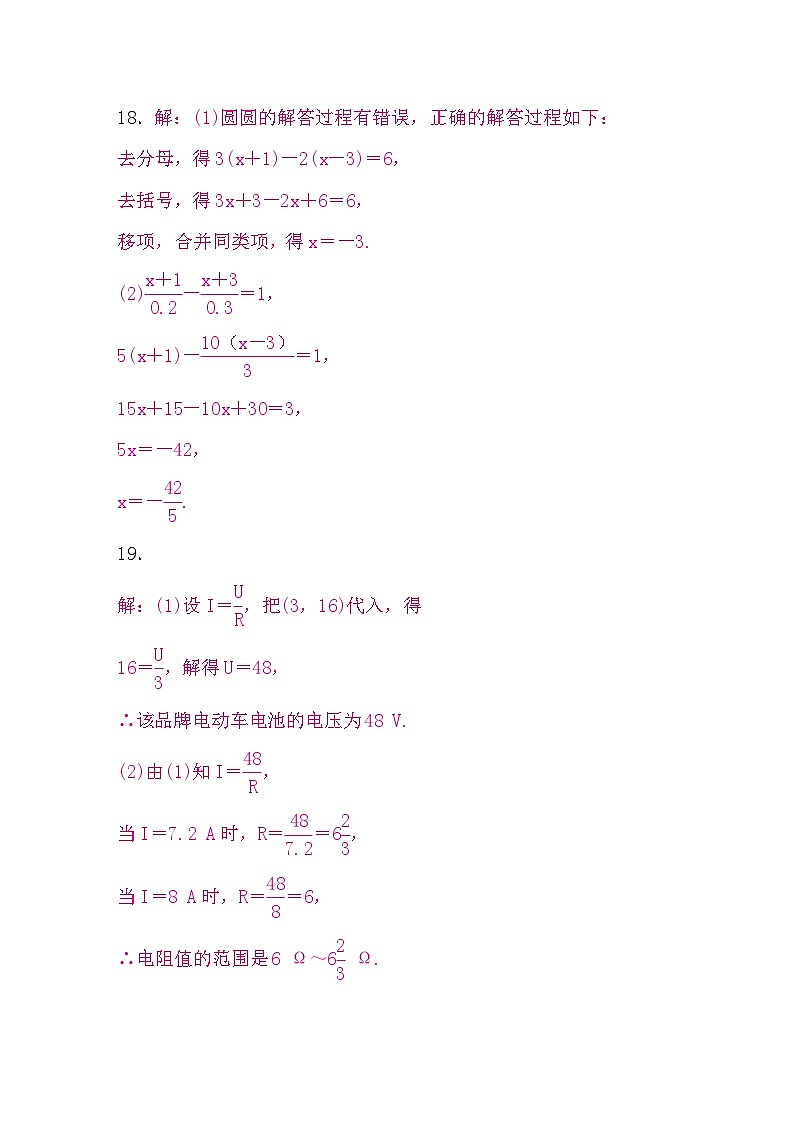 答案第2页