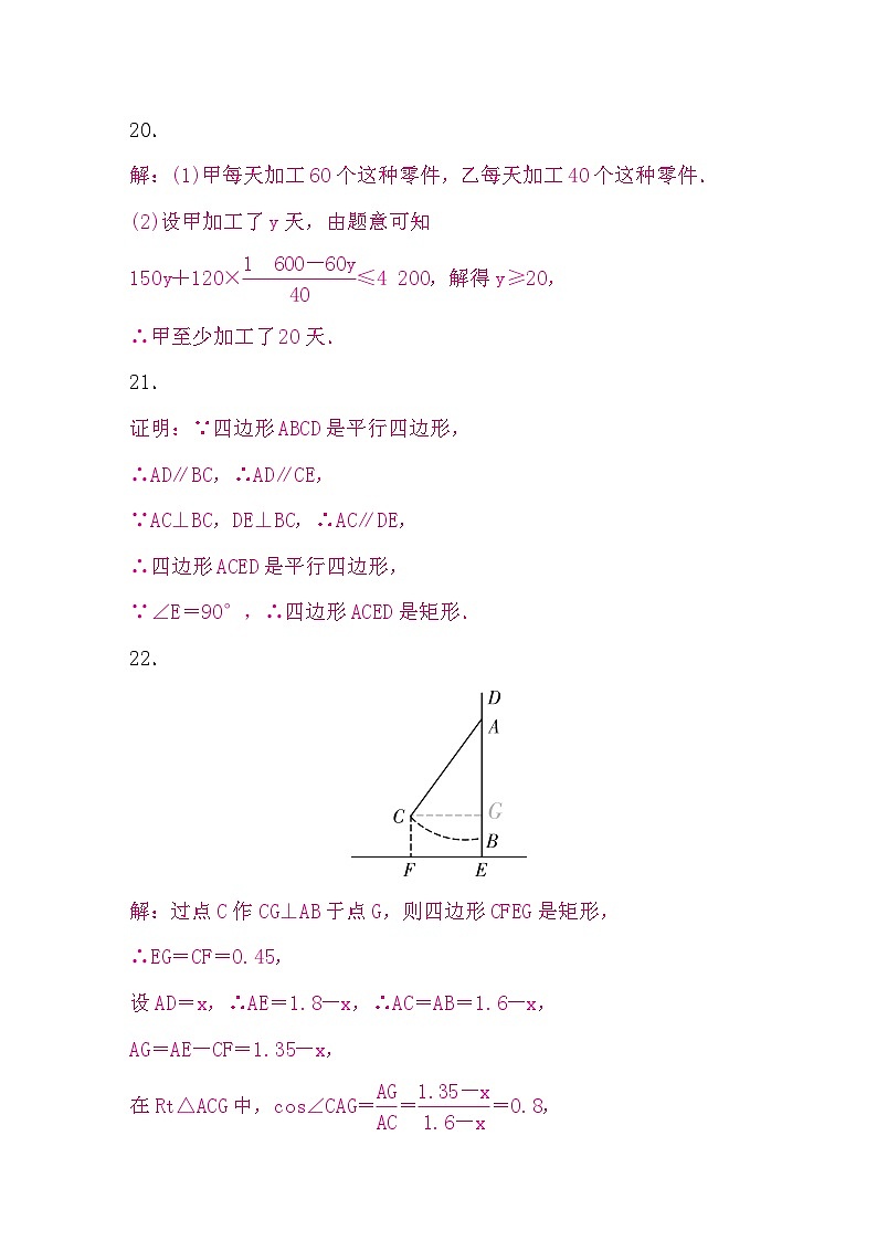 答案第3页
