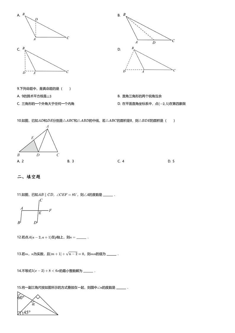 [数学][期末]2023_2024学年湖南长沙岳麓区湖南师大附中博才实验中学初一下学期期末数学试卷第2页