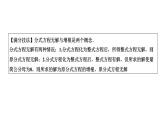 2024长沙中考数学一轮复习 第二单元  方程(组)与不等式(组) 第7课时 分式方程及其应用（课件）