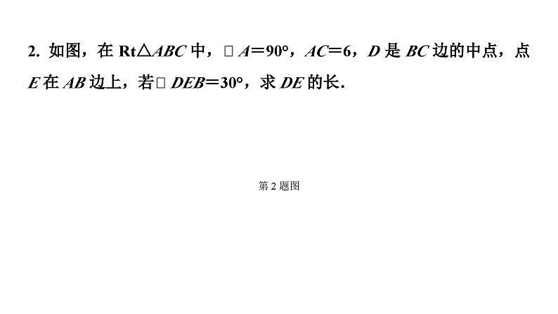 2024长沙中考数学一轮复习 微专题  遇到中点如何添加辅助线（课件）06