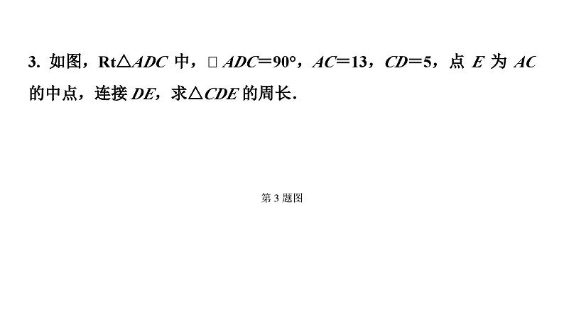 2024长沙中考数学一轮复习 微专题  遇到中点如何添加辅助线（课件）08