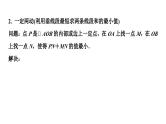 2024长沙中考数学一轮复习 微专题 几何最值问题（课件）