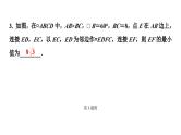 2024长沙中考数学一轮复习 微专题 几何最值问题（课件）