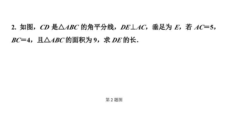 2024长沙中考数学一轮复习 微专题 遇到角平分线如何添加辅助线（课件）第4页