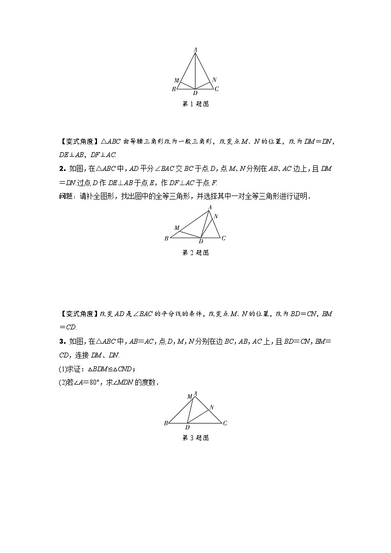 2024浙江中考数学二轮专题训练  中考重难题型研究  (含答案)第3页