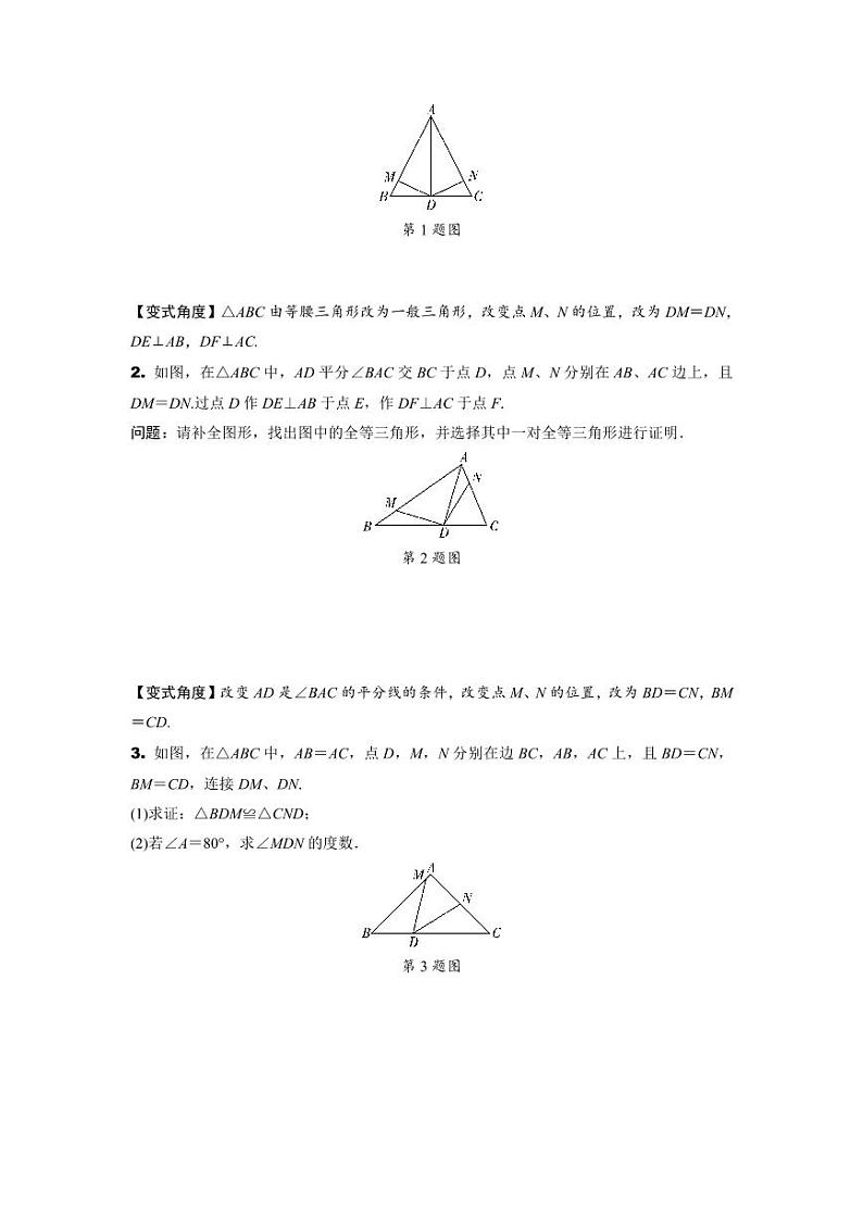 2024浙江中考数学二轮专题训练  中考重难题型研究  (含答案)第3页