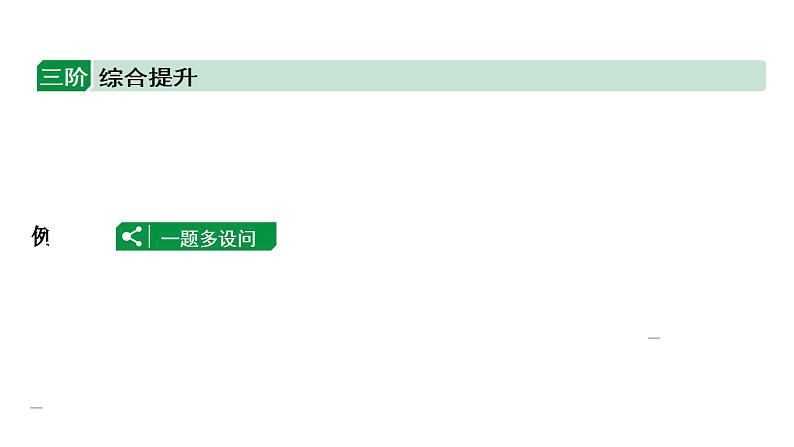 2024浙江中考数学二轮专题复习 题型六 含参数的二次函数性质综合题 （课件）02