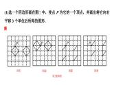 2024浙江中考数学二轮专题全国视野  创新题型推荐 无刻度直尺作图题 （课件）