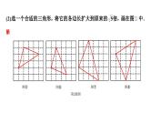 2024浙江中考数学二轮专题全国视野  创新题型推荐 无刻度直尺作图题 （课件）