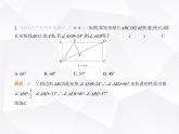 北师大版初中九年级数学上册专项素养巩固训练卷(一)特殊平行四边形的翻折问题(练题型)课件