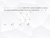 北师大版初中九年级数学上册专项素养巩固训练卷(一)特殊平行四边形的翻折问题(练题型)课件