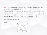 北师大版初中九年级数学上册专项素养巩固训练卷(一)特殊平行四边形的翻折问题(练题型)课件