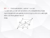 北师大版初中九年级数学上册专项素养巩固训练卷(二)特殊平行四边形中的动态变化问题(练题型)课件