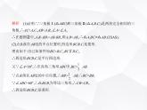 北师大版初中九年级数学上册专项素养巩固训练卷(二)特殊平行四边形中的动态变化问题(练题型)课件
