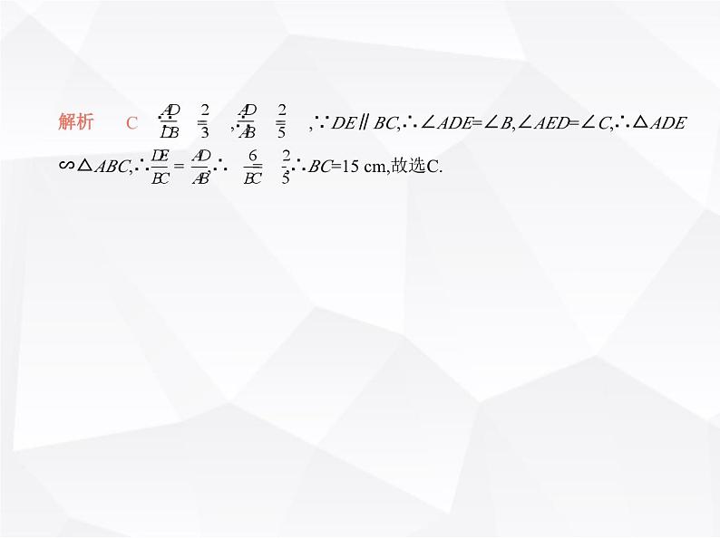 北师大版初中九年级数学上册专项素养巩固训练卷(四)相似三角形的五种基本类型(练模型)课件05