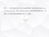 北师大版初中九年级数学上册专项素养巩固训练卷(六)与反比例函数有关的易错点(练易错)课件