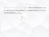 北师大版初中九年级数学上册专项素养巩固训练卷(七)反比例函数比例系数“k”的几何意义(练模型)课件