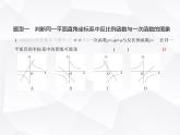 北师大版初中九年级数学上册专项素养巩固训练卷(八)反比例函数与一次函数综合(练题型) 课件