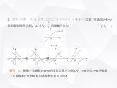 北师大版初中九年级数学上册专项素养巩固训练卷(八)反比例函数与一次函数综合(练题型) 课件