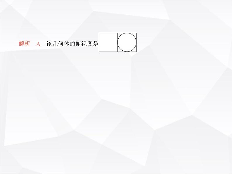 北师大版初中九年级数学上册专项素养巩固训练卷(九)数学文化及新定义型试题(练题型)课件第3页