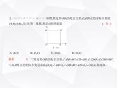 北师大版初中九年级数学上册第一章素养基础测试卷课件