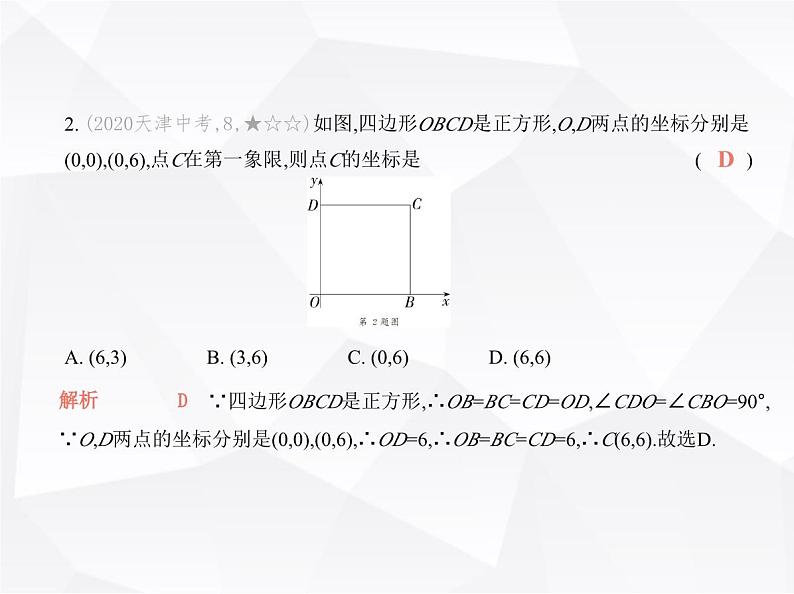 北师大版初中九年级数学上册第一章素养基础测试卷课件03