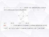 北师大版初中九年级数学上册第一章素养基础测试卷课件