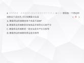 北师大版初中九年级数学上册第一章素养基础测试卷课件