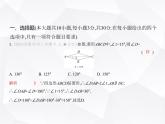 北师大版初中九年级数学上册第一章素养提优测试卷课件