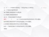 北师大版初中九年级数学上册第一章素养提优测试卷课件