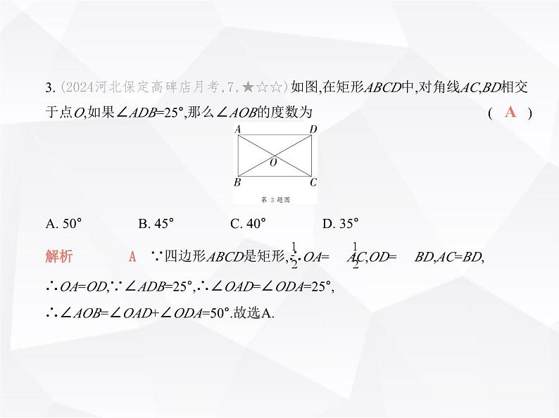 北师大版初中九年级数学上册第一章素养提优测试卷课件04