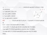 北师大版初中九年级数学上册第一章素养提优测试卷课件