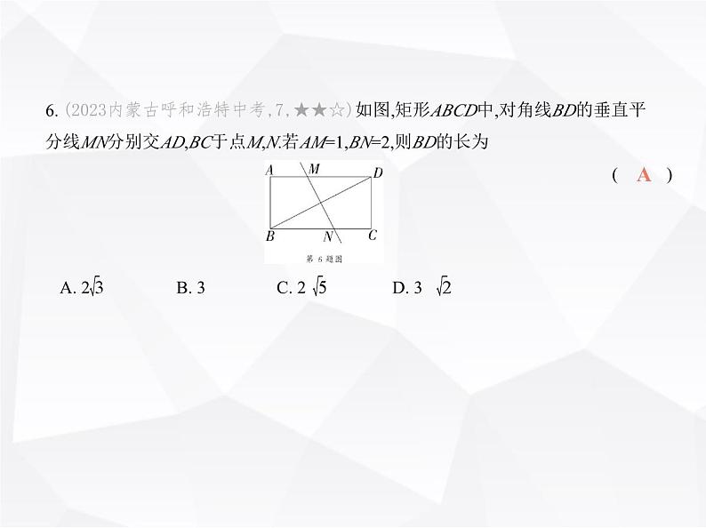 北师大版初中九年级数学上册第一章素养提优测试卷课件07