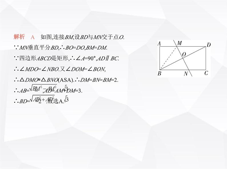 北师大版初中九年级数学上册第一章素养提优测试卷课件08