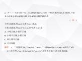 北师大版初中九年级数学上册第二章素养提优测试卷课件