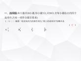 北師大版初中九年級數(shù)學上冊第三章素養(yǎng)基礎(chǔ)測試卷課件