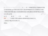 北師大版初中九年級數(shù)學上冊第三章素養(yǎng)基礎(chǔ)測試卷課件