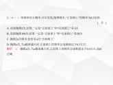 北師大版初中九年級數(shù)學上冊第三章素養(yǎng)基礎(chǔ)測試卷課件