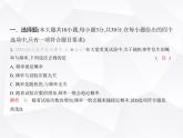 北師大版初中九年級數(shù)學上冊第三章素養(yǎng)提優(yōu)測試卷課件